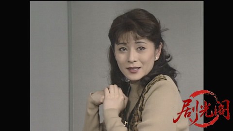 山村美紗旅情サスペンス 名探偵キャサリン・シリーズ② 小京都・郡上八幡殺人事件.mp4.jpg