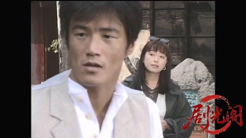 山村美紗旅情サスペンス 名探偵キャサリン・シリーズ② 小京都・郡上八幡殺人事件.mp4.jpg