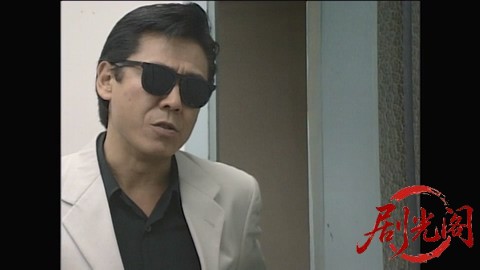 山村美紗旅情サスペンス 名探偵キャサリン・シリーズ② 小京都・郡上八幡殺人事件.mp4.jpg