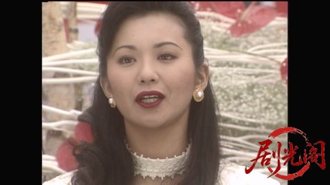 山村美紗サスペンス 名探偵キャサリン・シリーズ③ 花の棺.mp4_20260302_104605.065.jpg