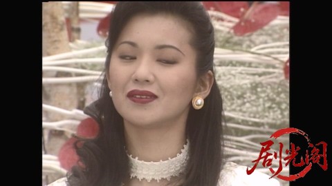 山村美紗サスペンス 名探偵キャサリン・シリーズ③ 花の棺.mp4_20260302_104607.249.jpg