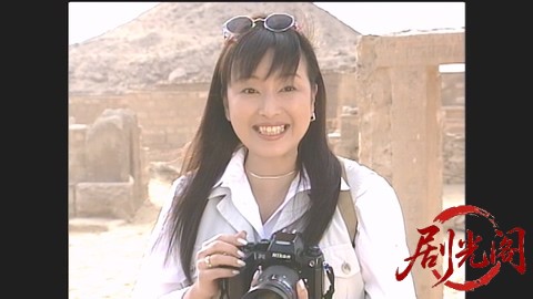 山村美紗古代ロマンミステリー 名探偵キャサリン・シリーズ7 エジプト女王の棺.mp4_20.jpg