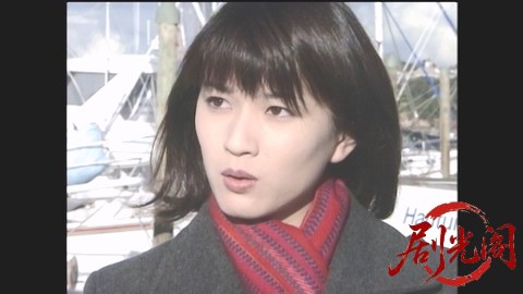 山村美紗サスペンス 名探偵キャサリン・シリーズ8 南十字星殺人事件.mp4_20260302_113.jpg