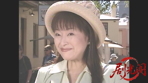 山村美紗サスペンス 名探偵キャサリン・シリーズ9 シドニー・メルボルン殺人事件.mp4_.jpg