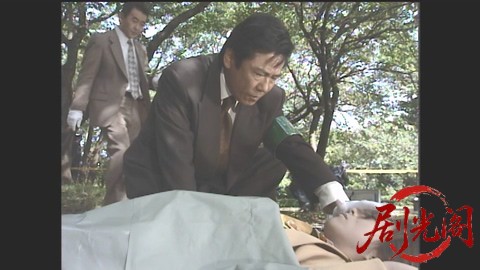 山村美紗サスペンス 名探偵キャサリン・シリーズ12 坂本龍馬殺人事件.mp4_20260302_19.jpg