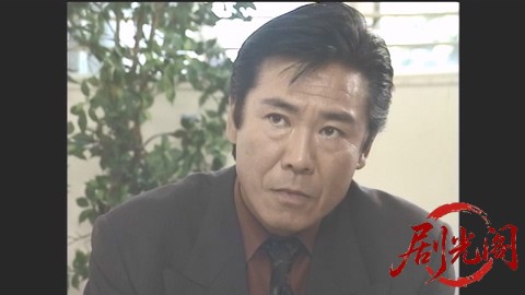 山村美紗サスペンス 名探偵キャサリン・シリーズ12 坂本龍馬殺人事件.mp4_20260302_19.jpg