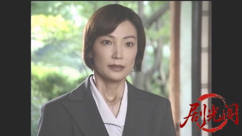 山村美紗サスペンス 名探偵キャサリン・シリーズ12 坂本龍馬殺人事件.mp4_20260302_19.jpg