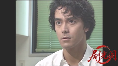 西村京太郎サスペンス 十津川警部シリーズ5 会津高原殺人事件.mkv_20260302_212239.222.jpg