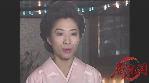 西村京太郎サスペンス 十津川警部シリーズ5 会津高原殺人事件.mkv_20260302_212149.941.jpg