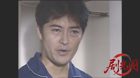 西村京太郎サスペンス 十津川警部シリーズ6 萩･津和野に消えた女.mkv_20260302_212747.879.jpg