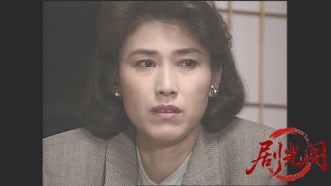 西村京太郎サスペンス 十津川警部シリーズ8 伊豆海岸殺人ルート.mkv_20260302_214511.346.jpg