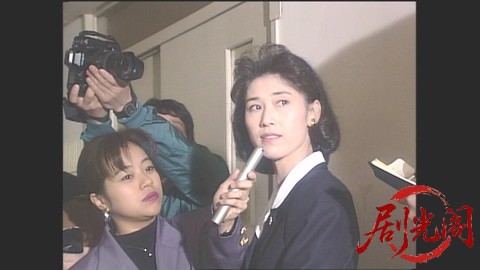 西村京太郎サスペンス 十津川警部シリーズ8 伊豆海岸殺人ルート.mkv_20260302_214429.528.jpg