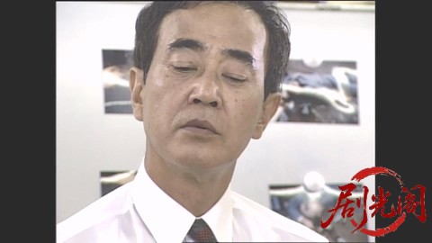 西村京太郎サスペンス 十津川警部シリーズ9 松島・蔵王殺人事件.mkv_20260302_214952.344.jpg