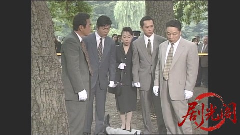 西村京太郎サスペンス 十津川警部シリーズ13 特急「しなの21号」殺人事件.mkv_2026030.jpg