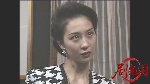 西村京太郎サスペンス 十津川警部シリーズ13 特急「しなの21号」殺人事件.mkv_2026030.jpg