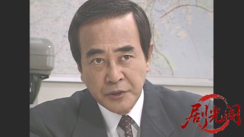 西村京太郎サスペンス 十津川警部シリーズ14 西村京太郎＆山村美紗 夢の合作サスペン.jpg