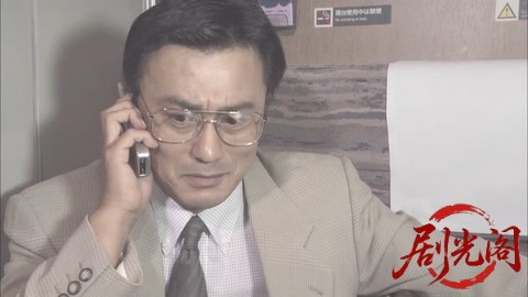 西村京太郎サスペンス十津川警部シリーズ20 寝台特急カシオペアを追え.mkv_20260303_1.jpg