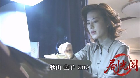 西村京太郎サスペンス 十津川警部シリーズ24 伊豆の海に消えた女.mkv_003327.886.jpg