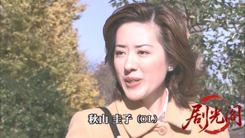 西村京太郎サスペンス 十津川警部シリーズ24 伊豆の海に消えた女.mkv_002007.619.jpg