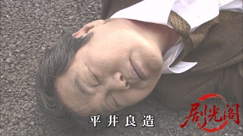 西村京太郎サスペンス 十津川警部シリーズ25 南紀白浜殺人ルート.mkv_000222.142.jpg
