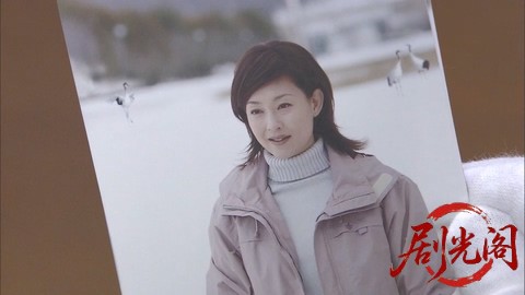 西村京太郎サスペンス 十津川警部シリーズ32 愛の伝説・釧路湿原.mkv_20260303_164148.674.jpg