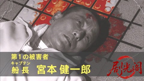 西村京太郎サスペンス 十津川警部シリーズ50 消えたタンカー.mkv_20260303_214511.062.jpg