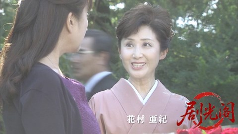 西村京太郎サスペンス 十津川警部シリーズ51 京都～小浜殺人迷路 ～八百比丘尼伝説の.jpg