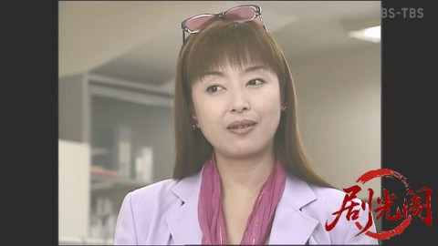 山村美紗サスペンス 名探偵キャサリン11 殺人のイリュージョン.mkv_20260303_234824.301.jpg