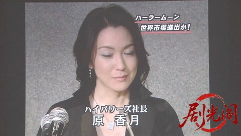 家政婦は見た！25　美貌の女社長　8000億の秘密！！秋子に似た女の謎….mkv_20260304_.jpg