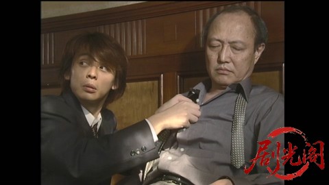 家政婦は見た！21　大財閥デパート王の表と裏の二つの顔！　影の家族の相関図.mkv_202.jpg