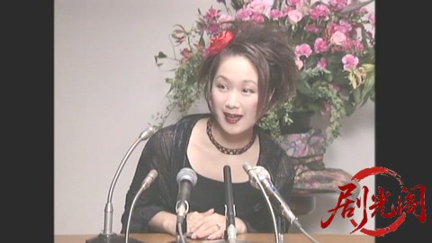 女優1999.mkv_20260304_202157.616.jpg