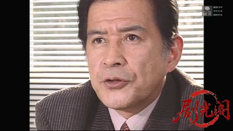 西村京太郎サスペンス　四国情死行.mkv_20260308_133848.170.jpg