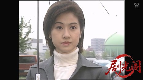 街の医者神山治郎1 輸血ミス.mkv_20260309_160417.874.jpg