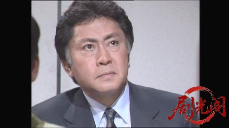 事件７（主演・北大路欣也）.mkv_20260310_200113.962.jpg