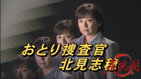 おとり捜査官・北見志穂　婚カツ美女連続殺人（主演・松下由樹）.mkv_20260311_000038.157.jpg