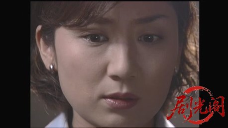 おとり捜査官・北見志穂　刑事vs弁護士 女二人の熱い闘い！（主演・松下由樹）.mkv_20.jpg