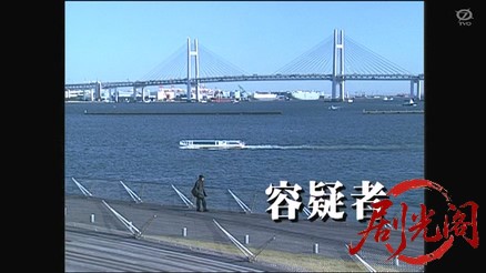 容疑者2005.mkv_20260312_210123.445.jpg
