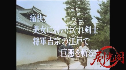 藤田まことの丹下左膳１ 痛快！美女に弱いはぐれ剣士、将軍吉宗の江戸で巨悪を斬る！..jpg