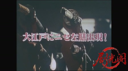 藤田まことの丹下左膳２ 大江戸にニセ左膳出現！血を呼ぶ魔剣をめぐって競う美女三人..jpg