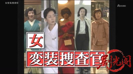 女変装捜査官.mkv_20260313_202340.872.jpg