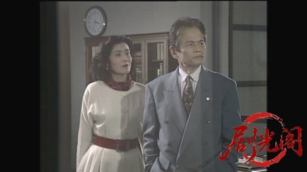 新・女検事 霞夕子1ペルソナ・ノン・グラータ.mkv_20260314_002016.025.jpg