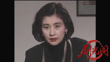 新・女検事 霞夕子3乗り遅れた女.mkv_20260314_004112.847.jpg