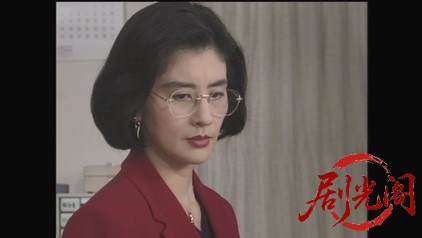 新・女検事 霞夕子3乗り遅れた女.mkv_20260314_004037.007.jpg