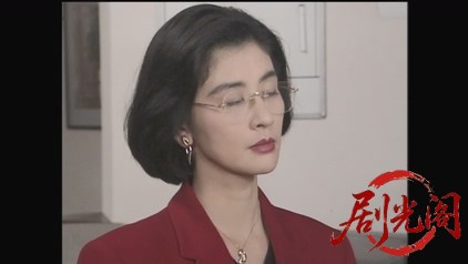 新・女検事 霞夕子3乗り遅れた女.mkv_20260314_004029.499.jpg