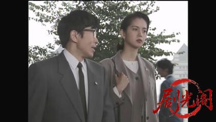 新・女検事 霞夕子3乗り遅れた女.mkv_20260314_004009.206.jpg