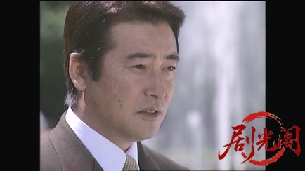 西村京太郎サスペンス 探偵左文字進1 封印された殺人.mkv_20260314_144500.930.jpg