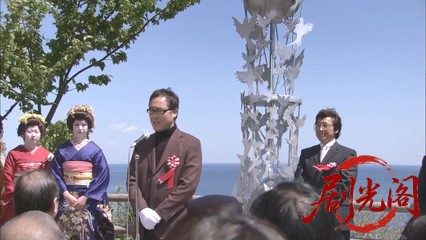 西村京太郎サスペンス 探偵左文字進12 凶器の隠し場所.mkv_20260314_162018.361.jpg