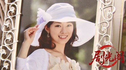 西村京太郎サスペンス 探偵左文字進16 他人になった女.mkv_20260314_171613.287.jpg