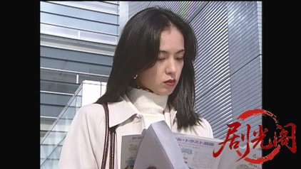 新・女検事 霞夕子7　俯く女.mkv_20260314_174826.223.jpg