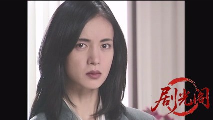 新・女検事 霞夕子9遺産相続.mkv_20260314_180407.483.jpg